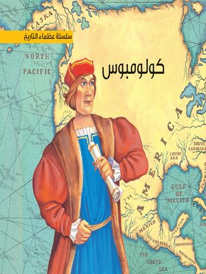 cover image of كولومبوس